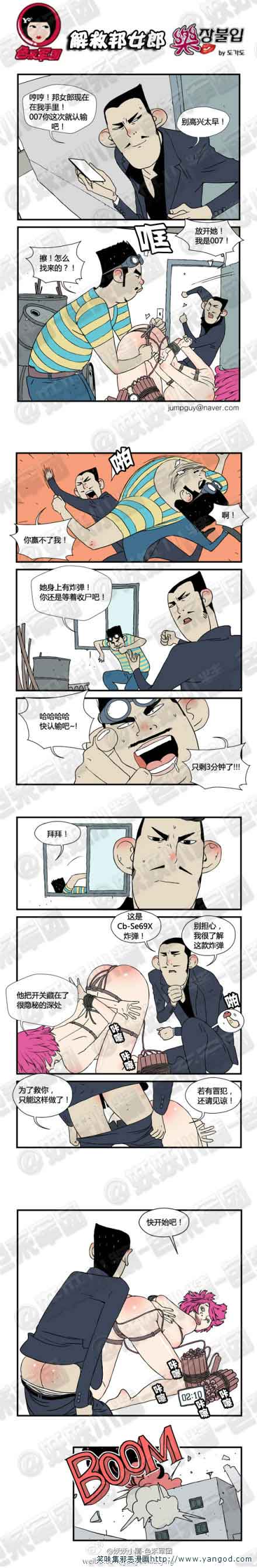 乐张不入第49集：解救邦女郎