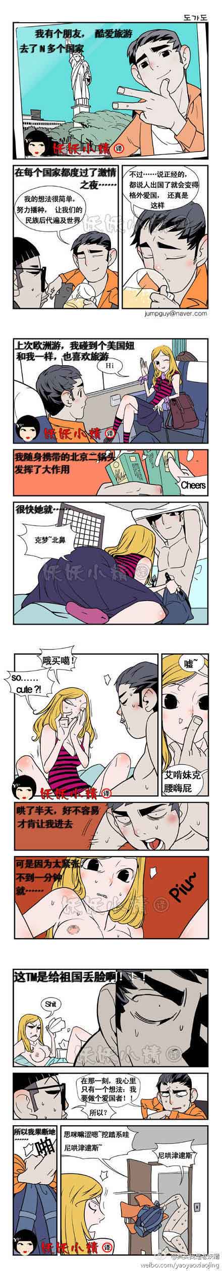 乐张不入第52集：爱国精神