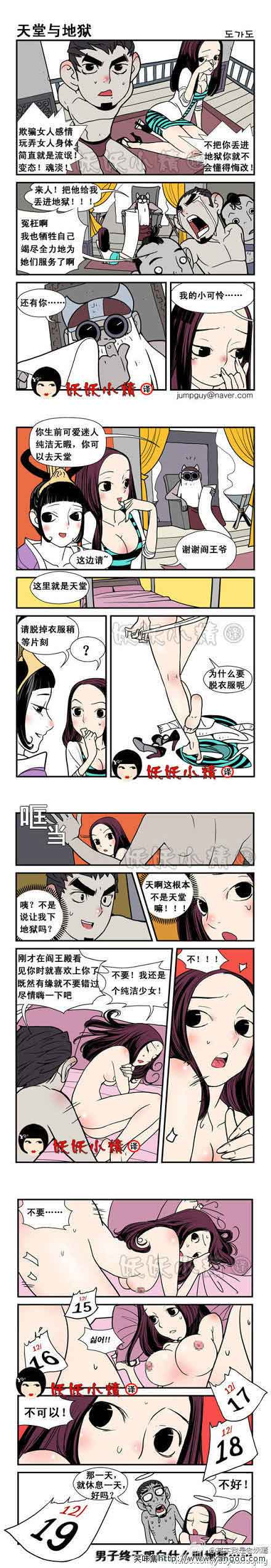 乐张不入第53集：天堂与地狱