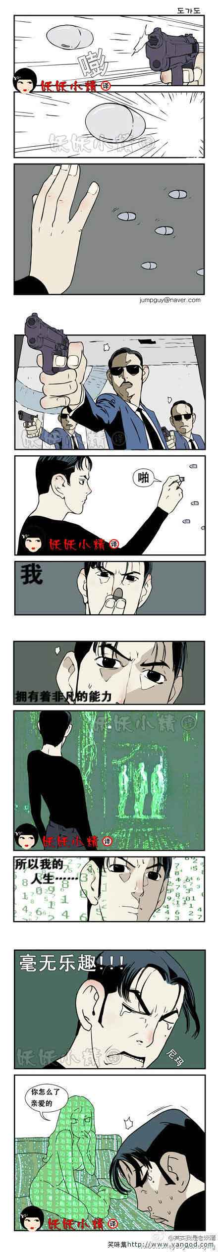 乐张不入第54集：无趣的人生