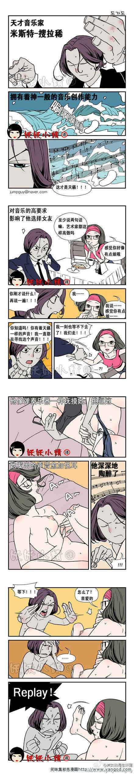 乐张不入第55集：天才艺术家