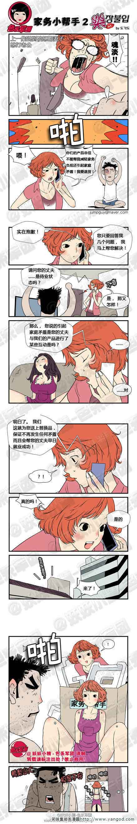 乐张不入第61集：家务小帮手2