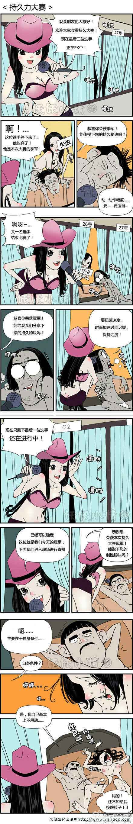 乐张不入第65集：持久力大赛