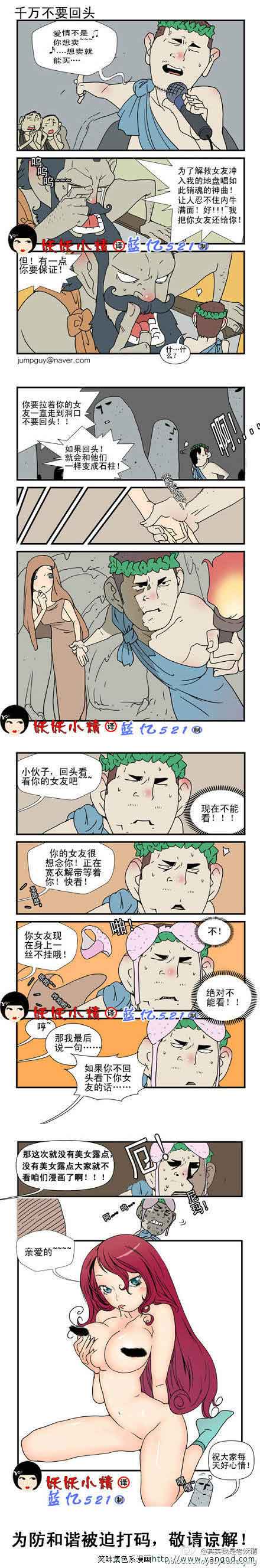 乐张不入第66集：千万不要回头