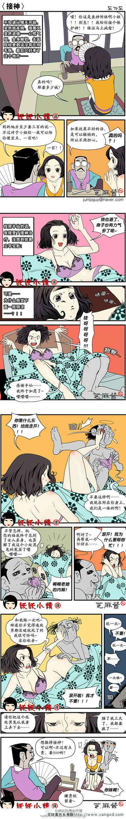 乐张不入第67集：衰神附体