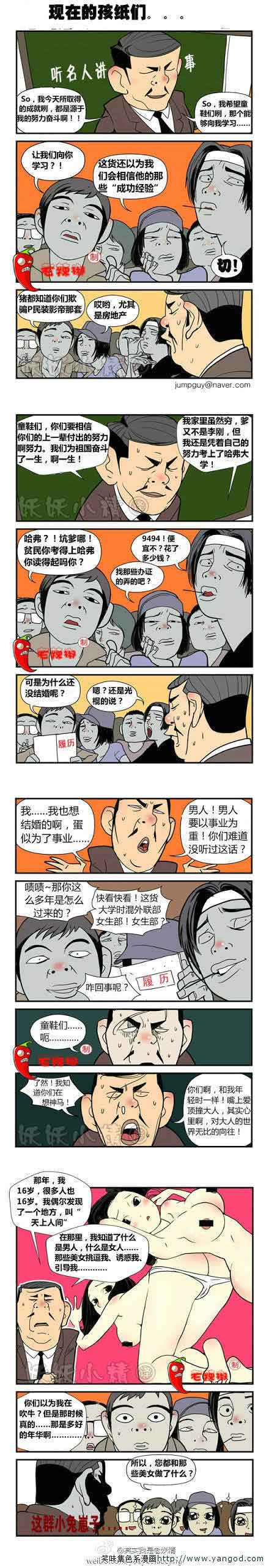 乐张不入第69集：现在的孩子们