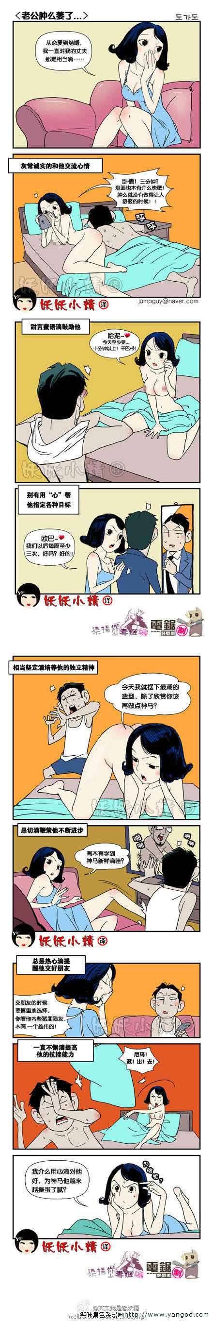 乐张不入第72集：老公肿么萎了