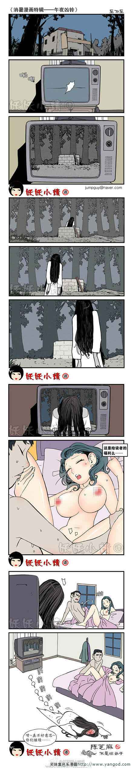 乐张不入第73集：午夜凶铃