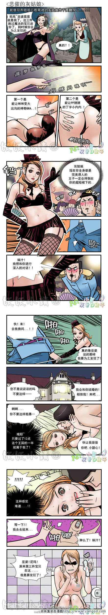 乐张不入第75集：悲催的灰姑娘