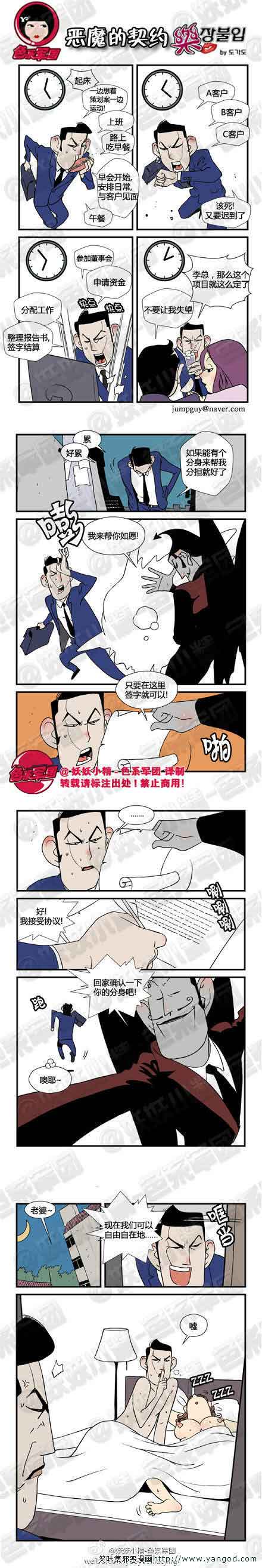 乐张不入第78集：恶魔的契约