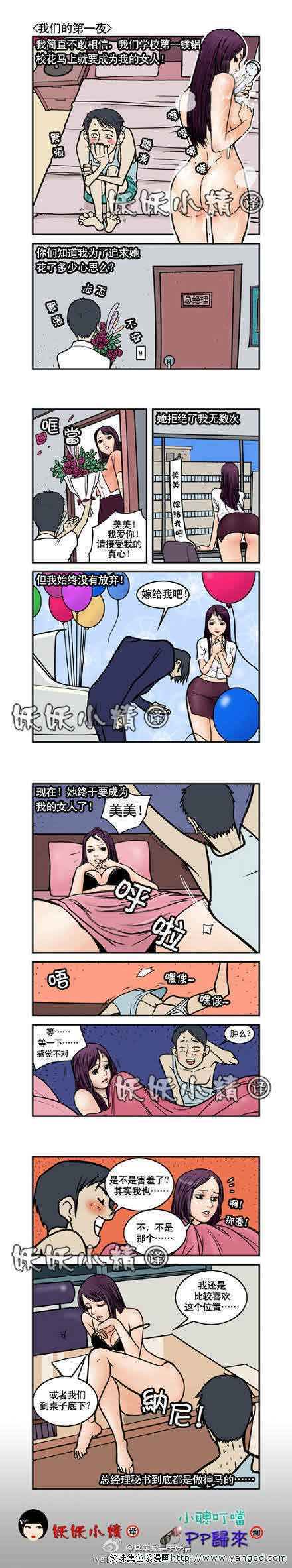 乐张不入第80集：新婚初夜