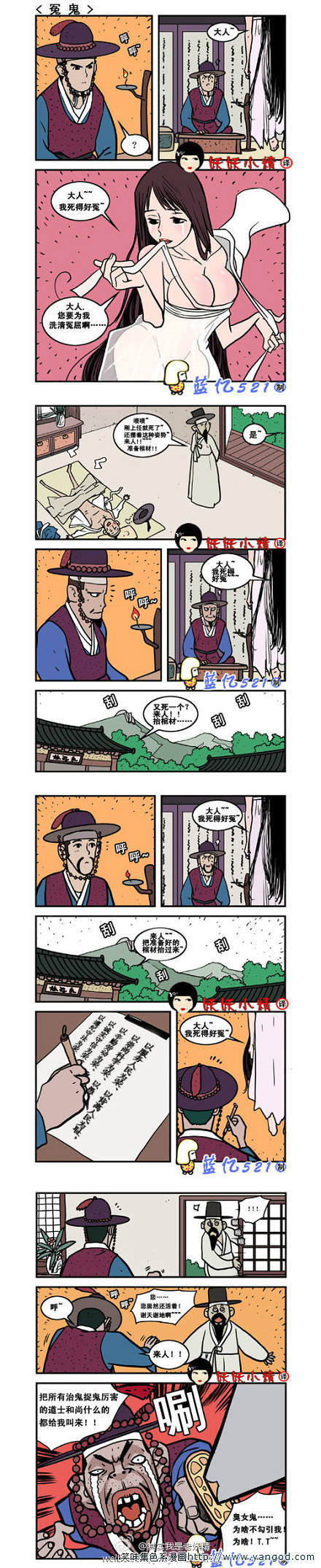 乐张不入第82集：女鬼特辑之冤鬼