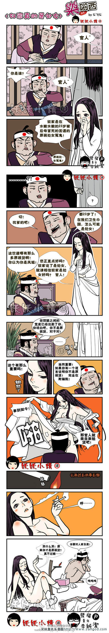 乐张不入第83集：女鬼特辑之处女鬼