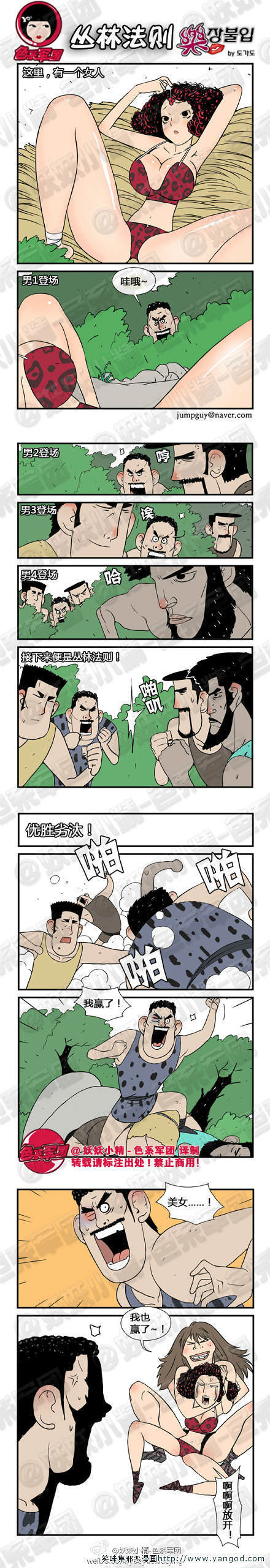 乐张不入第84集：丛林法则