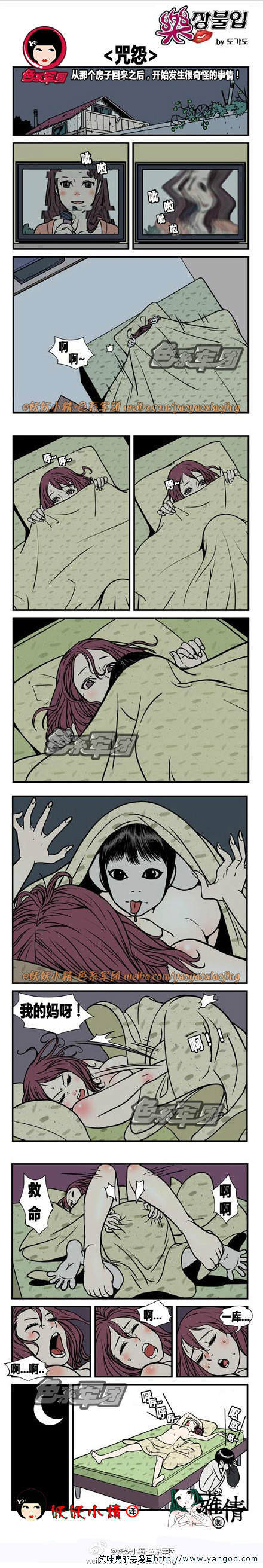 乐张不入第85集：咒怨