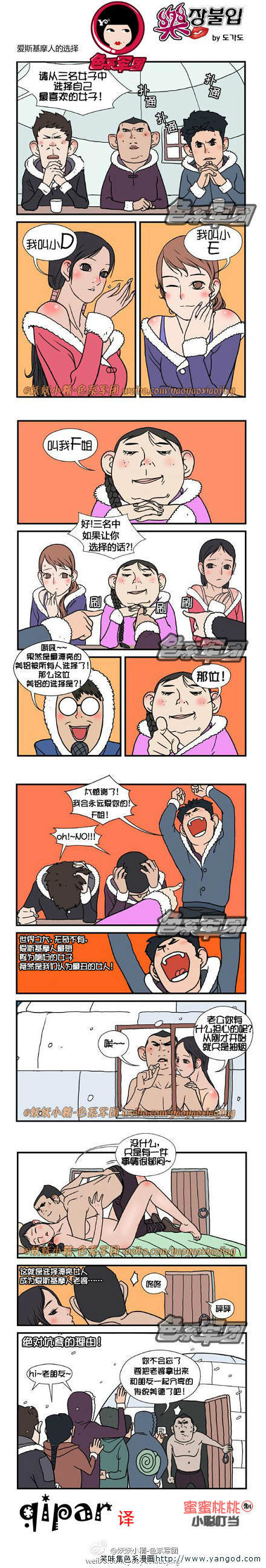 乐张不入第89集：爱斯基摩人的选择