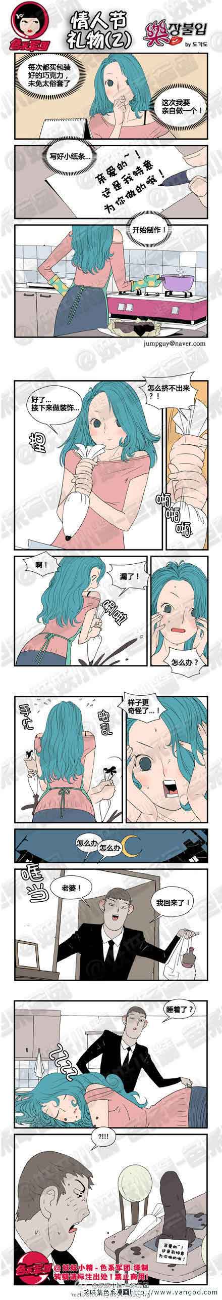 乐张不入第92集：情人节特别礼物2