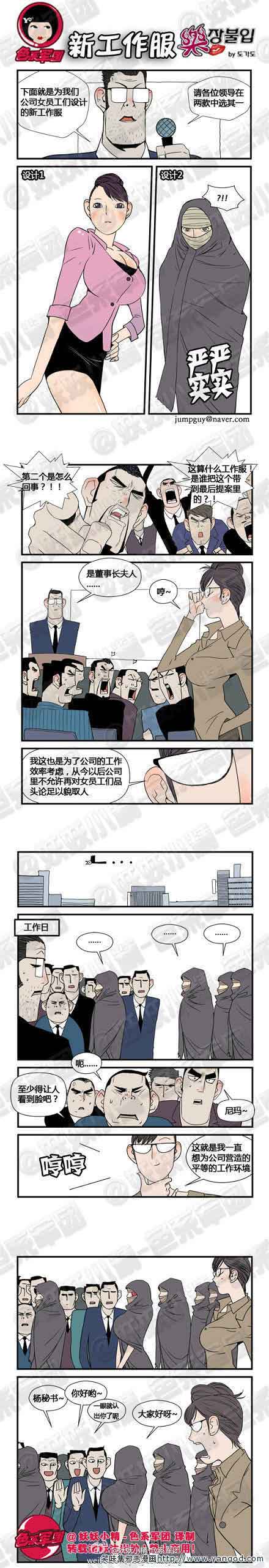 乐张不入第93集：新工作服