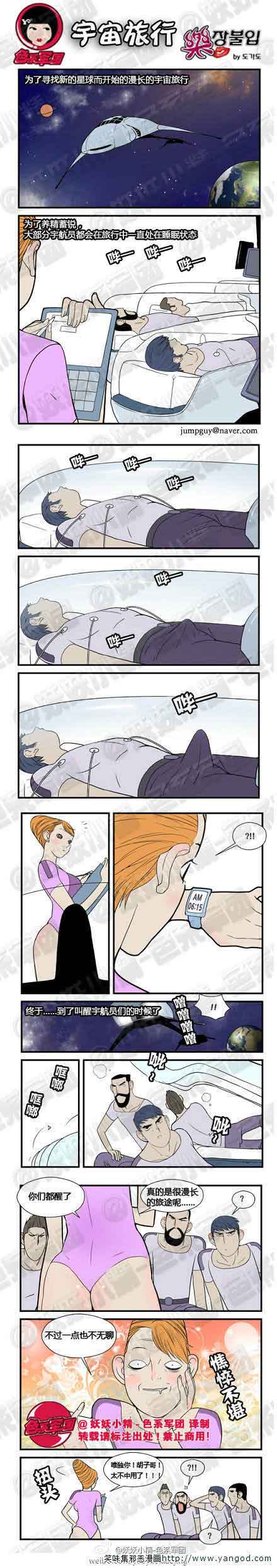 乐张不入第95集：宇宙旅行