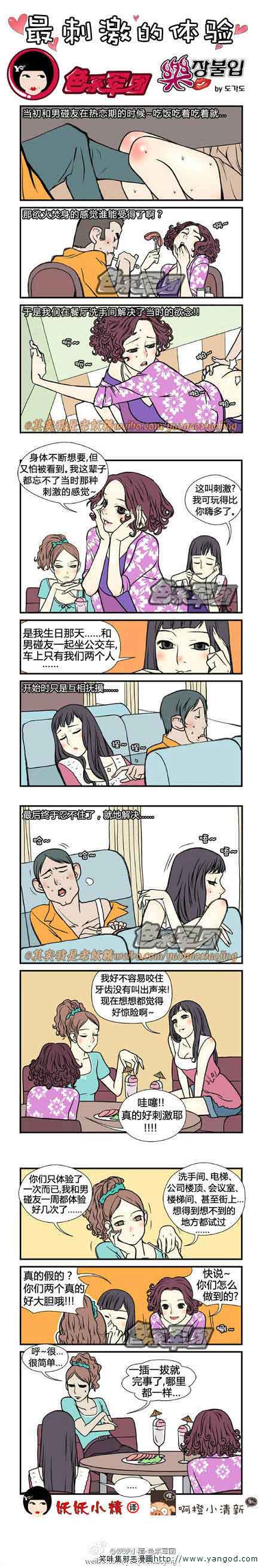 乐张不入第96集：最刺激的体验