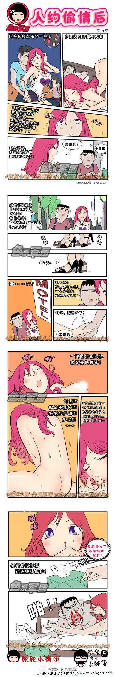 乐张不入第103集：人约偷情后