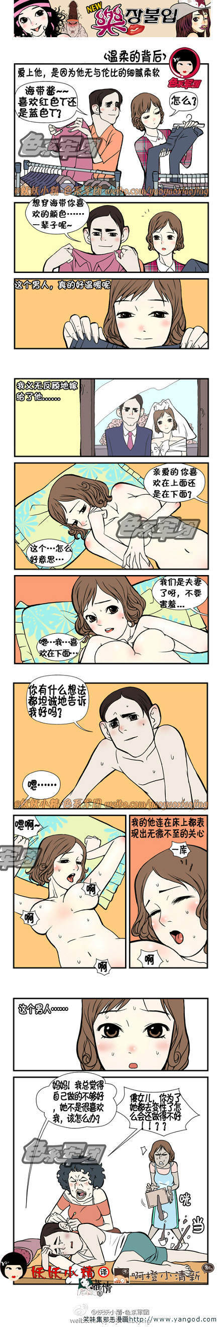 乐张不入第109集：温柔的背后