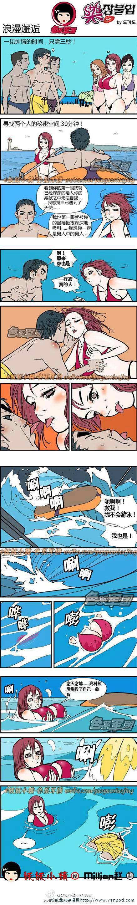 乐张不入第110集：浪漫邂逅