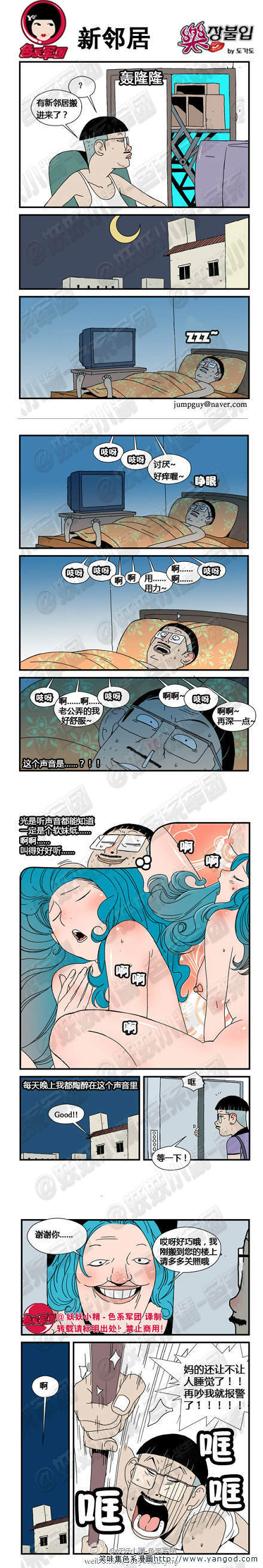 乐张不入第112集：隔壁新邻居