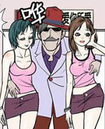 乐张不入第114集：