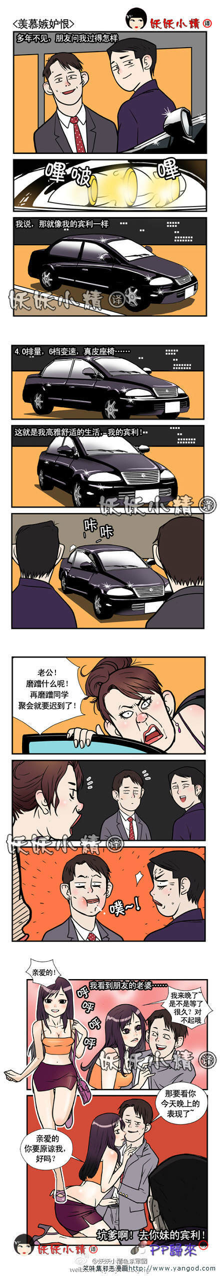 乐张不入第115集：宾利和老婆