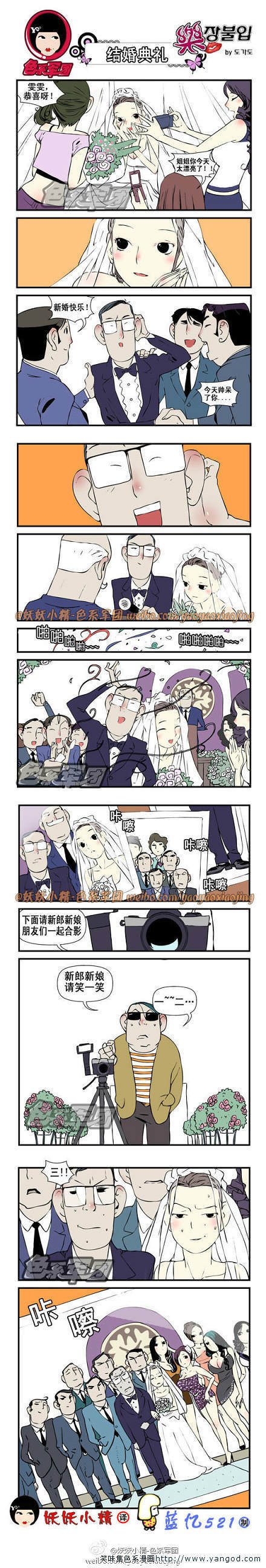 乐张不入第118集：婚礼合影