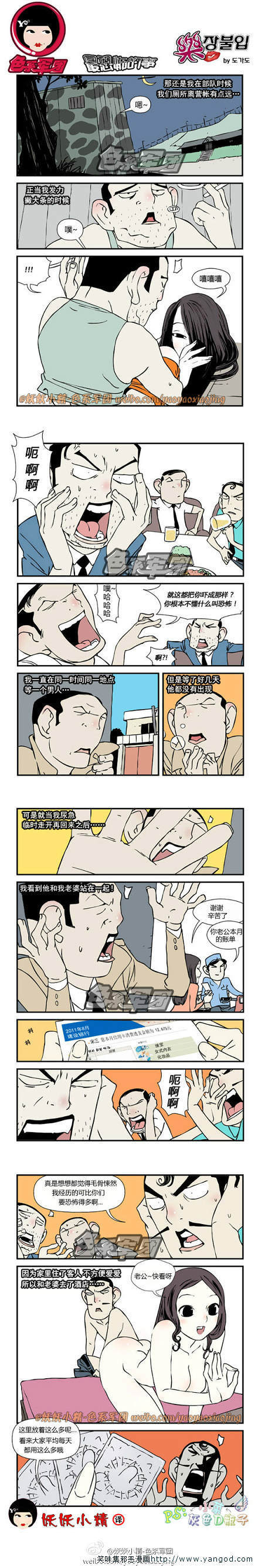 乐张不入第121集：什么叫恐怖