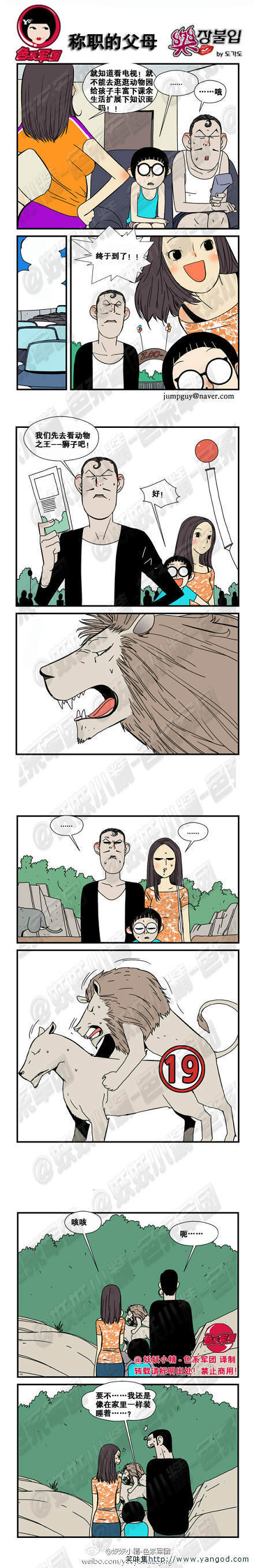 乐张不入第122集：动物园