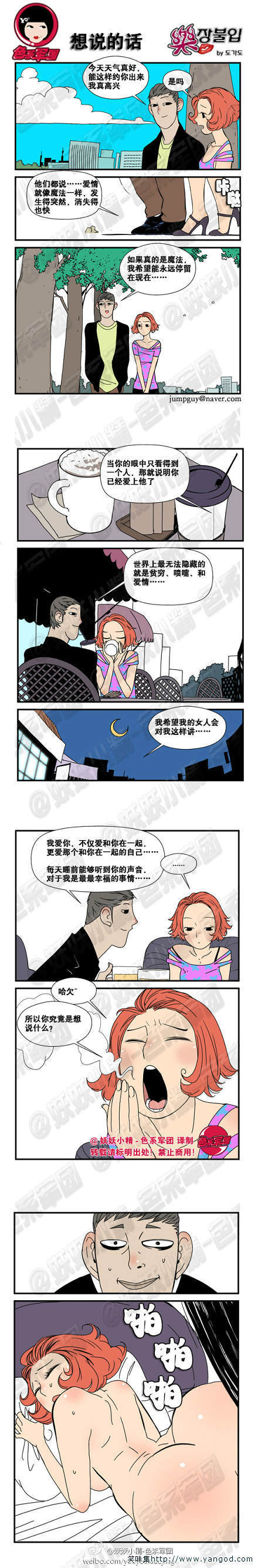 乐张不入第123集：爱情魔法