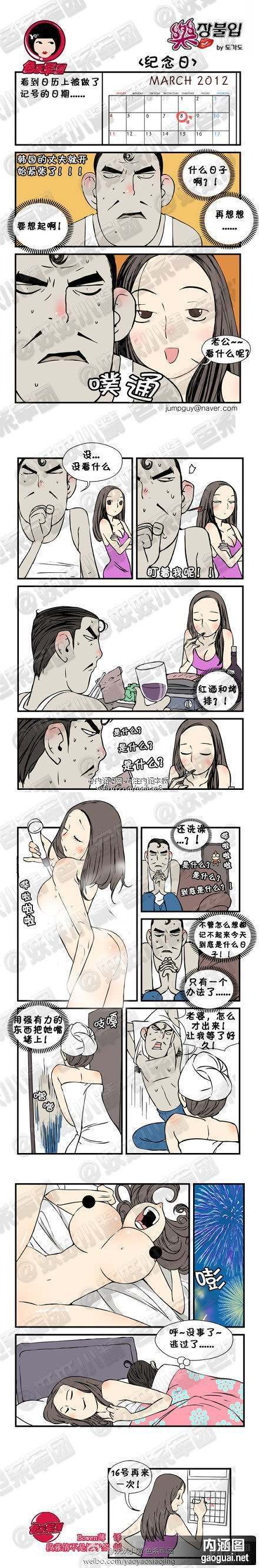 乐张不入第134集：记录纪念日