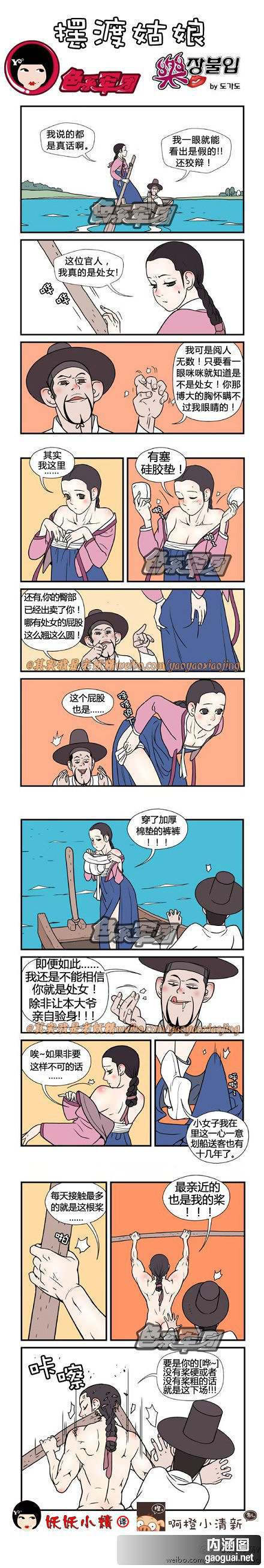 乐张不入第130集：摆渡姑娘