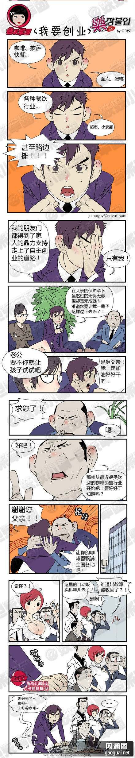 乐张不入第132集：我要创业