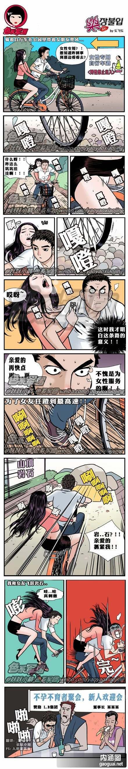 乐张不入第137集：专用女性自行车道