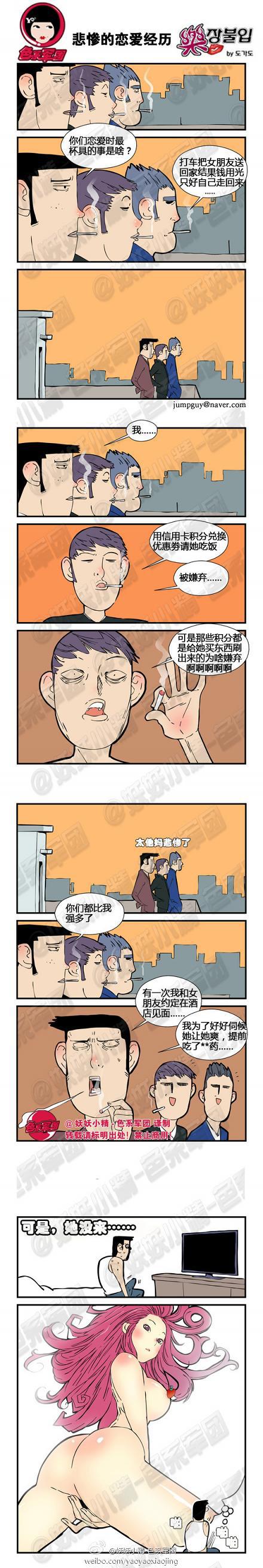 乐张不入第147集：悲惨的恋爱经历