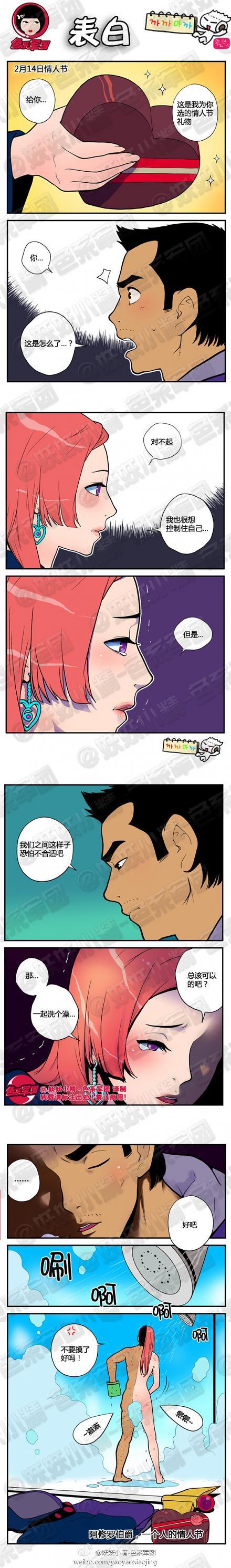 乐张不入第148集：独自表白