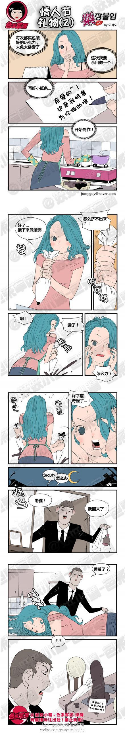 乐张不入第149集：情人节礼物2