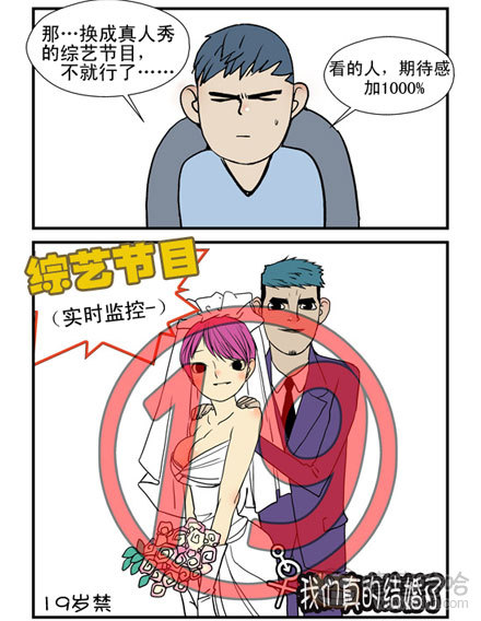 乐张不入第157集：提高收视率