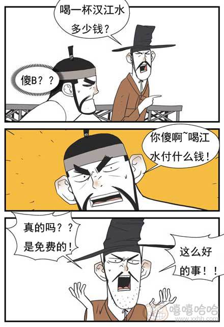 乐张不入第158集：汉江卖水