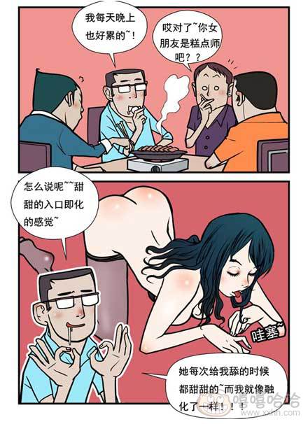 乐张不入第154集：做厨师的老婆