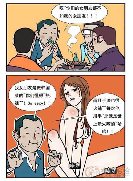 乐张不入第154集：做厨师的老婆
