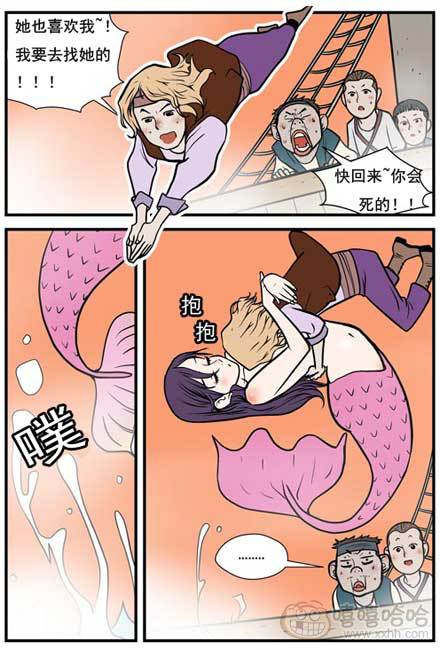 乐张不入第156集：人鱼魅惑