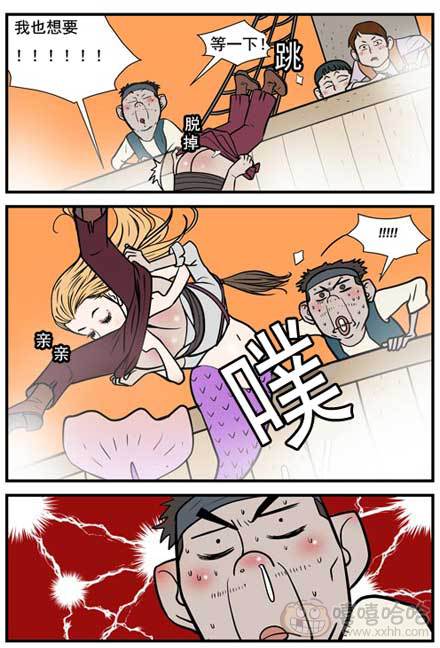 乐张不入第156集：人鱼魅惑