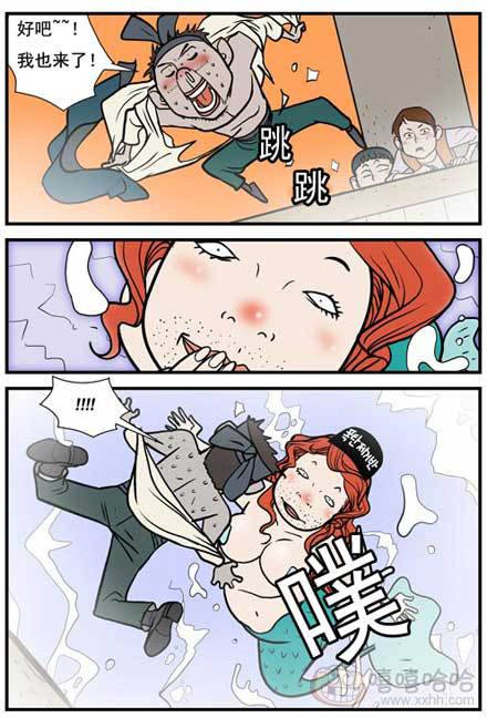 乐张不入第156集：人鱼魅惑