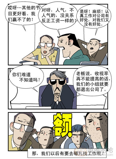 乐张不入第157集：提高收视率