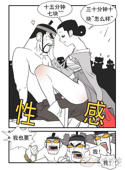 乐张不入第158集：汉江卖水